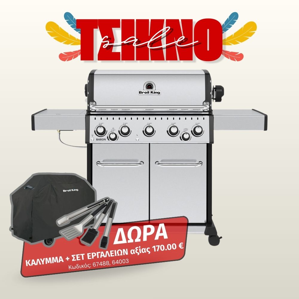 Broil King BARON S 590 IR Ψησταριά Υγραερίου